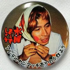 水曜どうでしょう 缶バッジ ガシャポン コレクション 2025年最新】水曜どうでしょうガチャの人気アイテム - メルカリ