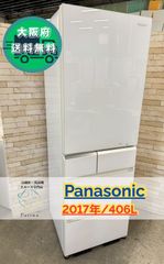 大阪送料無料★3か月保障付き★冷蔵庫★パナソニック★5ドア★2017年★NR-E412PV-W★IR-217