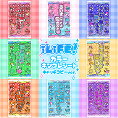 🆕iLiFE! 新体制
