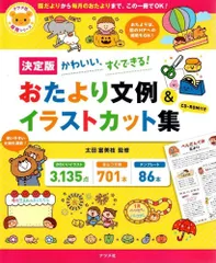 Nocco　ノッコ　12ヶ月分　12冊　おたよりカット集CD-ROM付　保育雑誌 イラスト&おたより文例12カ月―CD‐ROMブック (CD-ROMブック