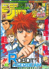 2025年最新】週刊少年ジャンプ 2017の人気アイテム - メルカリ