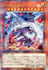 遊戯王 - 【遊戯王】原始生命態ニビル 25thシークレットレア A2412【美品】原始生命態ニビル 25thシク 遊戯王 原始生命態