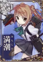 艦これアーケード 満潮 改二 中破 9周年 艦これアーケード 満潮 改二 中破 9周年 艦これアーケード 満潮 改二