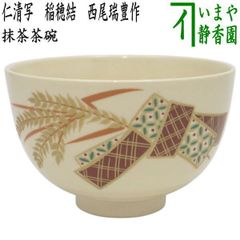 白楽 抹茶碗 95558db690d7eb8abe9c287b985fc4