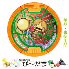 [bn:17]  【新古品】 くじガシャポン妖怪メダル『大吉』 ゴルニャン◆A