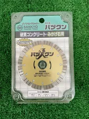 2025年最新】三京ダイヤモンドの人気アイテム - メルカリ