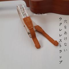 【ウクレレストラップ】やわらかダブルフック　フローラルレース柄　カラメルブラウン色のフック　幅2.5cm