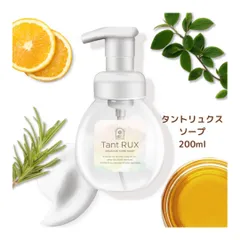 2022春夏新色】 TantRUX タントリュクス 新品未開封 200ml&詰替用380ml