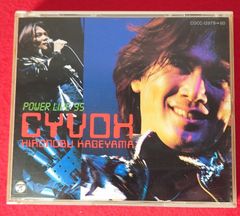 〇影山ヒロノブ / POWER LIVE’95 CYVOX ～COMPLETE VERSION～　アニメ系CD　●チャレンビー
