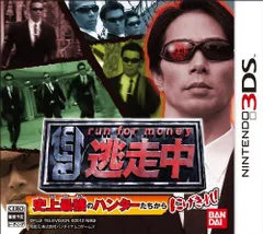 【中古】逃走中 史上最強のハンターたちからにげきれ! - 3DS