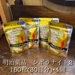 2025年最新】シボラナイト2の人気アイテム - メルカリ