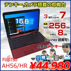 2023年最新】新品SSD256GB 15.6 型 富士通 LIFEBOOK E754/H Core i5 第