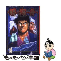 2024年最新】石川賢 勝海舟の人気アイテム - メルカリ