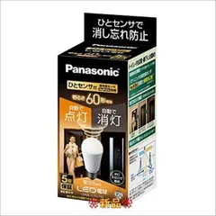 最新情報 定価 『Panasonic パナソニック LGBZ2117・LGBZ4117 』 euro