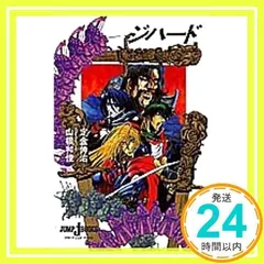 【中古】 ガンリュウ ４/集英社/山根和俊 08873374873004315501.jpg