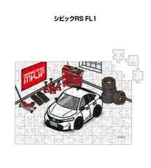 2025年最新】honda civic パズルの人気アイテム - メルカリ