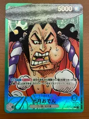 2025年最新】光月おでん パラレルの人気アイテム - メルカリ