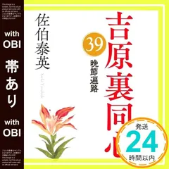 佐伯泰英　302冊セット① 佐伯泰英 302冊セット①