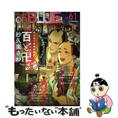 2023年最新】on blue vol.の人気アイテム - メルカリ