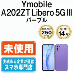 2023年最新】libero 5g iii 本体の人気アイテム - メルカリ