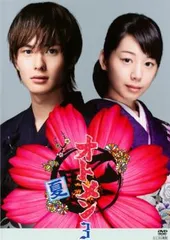 オトメン 乙男 夏 3(第5話、第6話)【邦画 中古 DVD】レンタル落ちのサムネイル