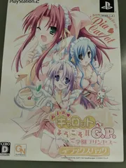 【中古PS2ソフト】Pia♥キャロットへようこそ!! G.P. ～学園プリンセス～ デラックスパック【50-58】