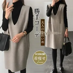 ワンピース ジャンパースカート 2点セット レディース ポケット付き ニット付き Vネック ロング丈 秋冬 上品 通勤 普段着 オシャレ 着痩せ