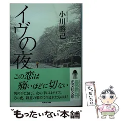 2023年最新】小川_勝己の人気アイテム - メルカリ