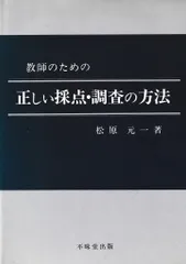 2025年最新】松原元一の人気アイテム - メルカリ