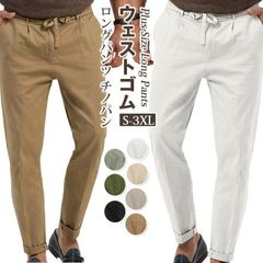 ロングパンツ チノパン メンズ パンツ テーパードパンツ ズボン ウェストゴム 速乾 イージーパンツ 大きいサイズ カジュアルパンツ 通勤 仕事