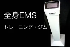 2024年最新】業務用EMSマシンの人気アイテム - メルカリ