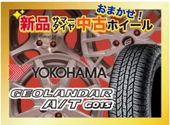 2024年最新】225/60Ｒ17 GEOLANDARの人気アイテム - メルカリ