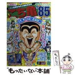 希少》こち亀額入りピンズ