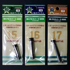 【BBクロスバーⅡ バレーヒル】(ABU 4500C 5000C 5500C 6500C)のサムネイル