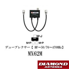 第一電波工業 MX-2000 トリプレクサー - メルカリ