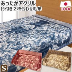 毛布 アルパカ 100% シングル ブランケット 未使用品 - メルカリ