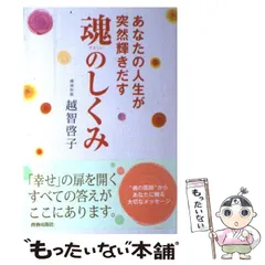 2024年最新】越智啓子の人気アイテム - メルカリ