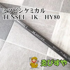 狭山□【中古】 シャフト その他 ミツビシケミカル TENSEI 1K HY80 0