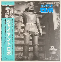 2025年最新】LP SF特撮TV音楽全集の人気アイテム - メルカリ