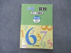 2023年最新】浜学園の人気アイテム - メルカリ