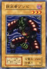 PSA10 鎧武者ゾンビ バンダイ版 80 1999 Armored Zombie (Bandai) - Yugipedia