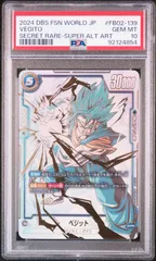 2025年新作入荷 2025年最新】ドラゴンボールフュージョンワールド ベジット ドラゴンボールカード