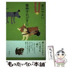 【中古】 美しい獲物/大陸書房/渡辺やよい 楽天市場】渡辺やよい（CD・DVD）の通販