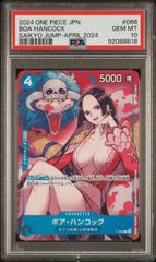 【PSA10】ハンコック(P){青}〈P-066〉[最強ジャンプ4月号付録]　プロモ
