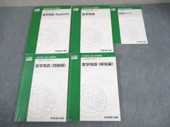 2026年最新】Kals 医学英語の人気アイテム - メルカリ