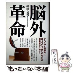 中古】 山梨「地理・地名・地図」の謎 意外と知らない山梨県の
