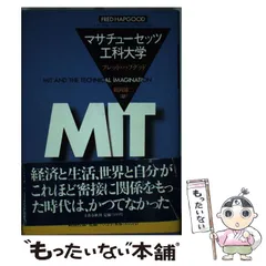 新品・未使用品　MIT マサチューセッツ工科大学 クッション MARUICHI SELLING CUSHION COLLECTION / マルイチセーリング