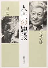 パステルオリーブ 小林秀雄 論集 古典と美 サイン 直筆署名 求龍堂