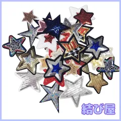 【特価】ワッペン 【30枚セット】 星 スパンコールモチーフ アイロン接着 ひざあて キラキラ アップリケ DIY服 おしゃれ 子供用 幼稚園 保育園 可愛い装飾 パッチ 補修