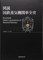 超希少レア本✨】東武鉄道百年史 東武鉄道株式会社 古書 - メルカリ